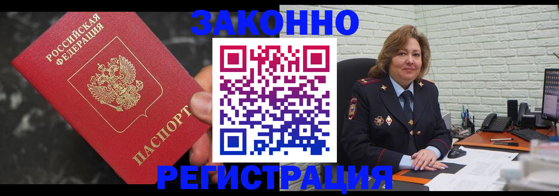 прописка паспорт в Палласовке