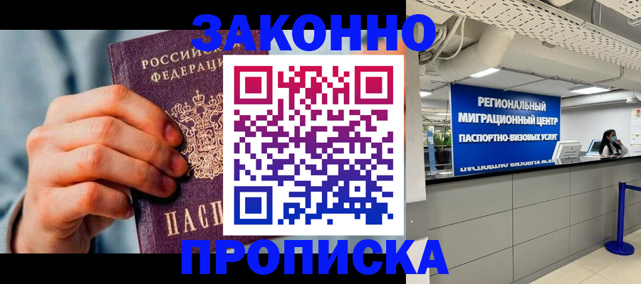 временная регистрация поиск в Палласовке