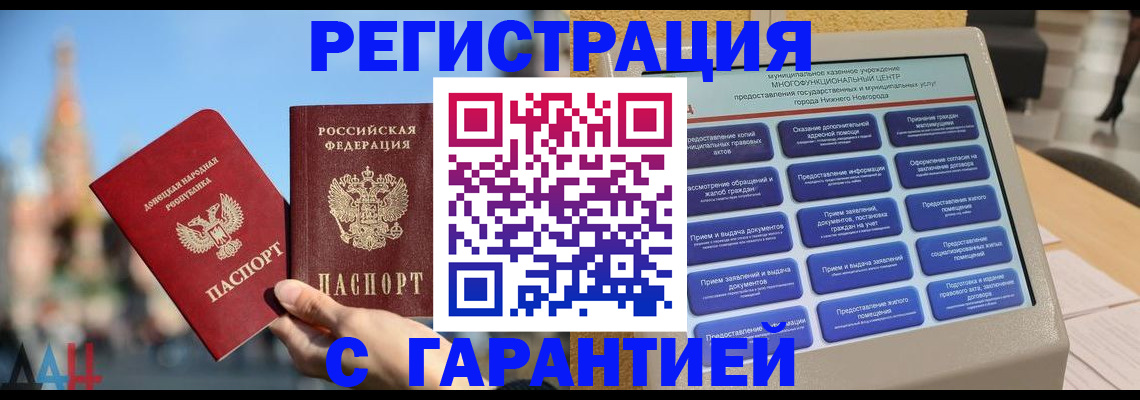 прописка поиск в Палласовке